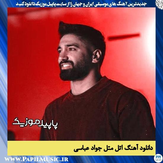 دانلود آهنگ اتل متل از جواد عباسی
