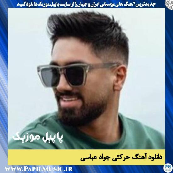 Javad Abbasi Harkati دانلود آهنگ حرکتی از جواد عباسی