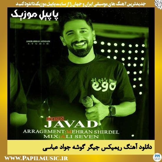 دانلود آهنگ جیگر گوشه (ریمیکس) از جواد عباسی