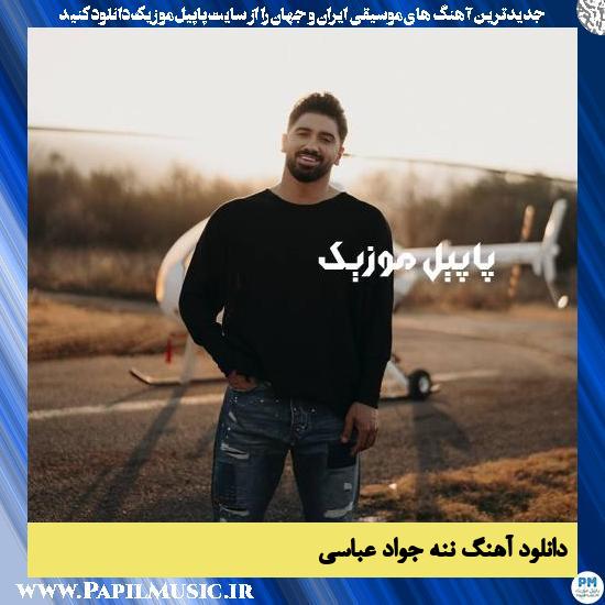 دانلود آهنگ ننه از جواد عباسی