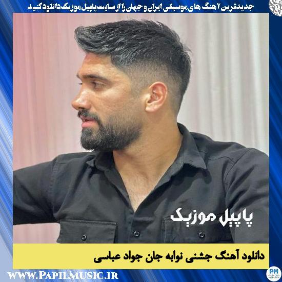 Javad Abbasi Navabe Jan (Jashni) دانلود آهنگ جشنی نوابه جان از جواد عباسی