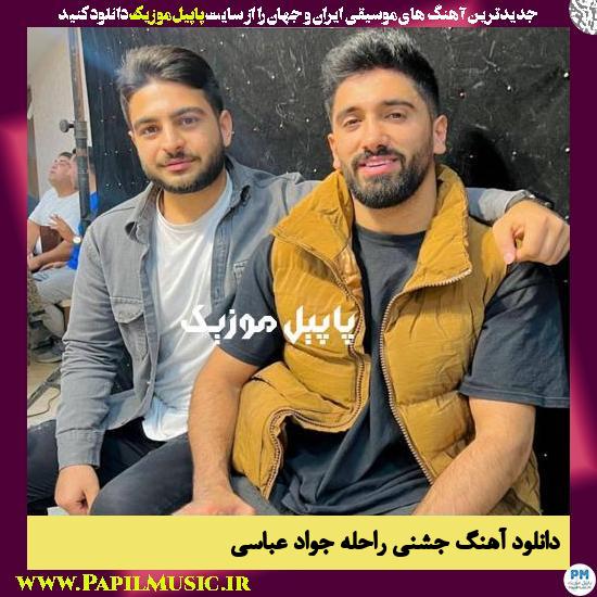 دانلود آهنگ راحله از جواد عباسی