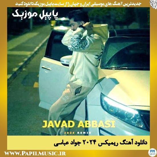 دانلود آهنگ ریمیکس ۲۰۲۴ از جواد عباسی