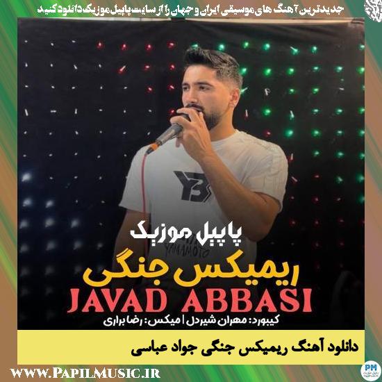 Javad Abbasi دانلود آهنگ ریمیکس جنگی از جواد عباسی