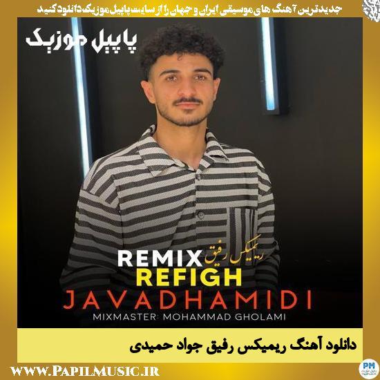 دانلود آهنگ ریمیکس رفیق از جواد حمیدی 1 دانلود آهنگ ریمیکس رفیق از جواد حمیدی