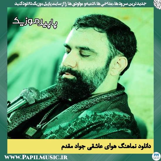 دانلود نماهنگ هوای عاشقی از جواد مقدم