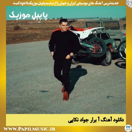 دانلود آهنگ آ برار از جواد نکایی 1 دانلود آهنگ آ برار از جواد نکایی