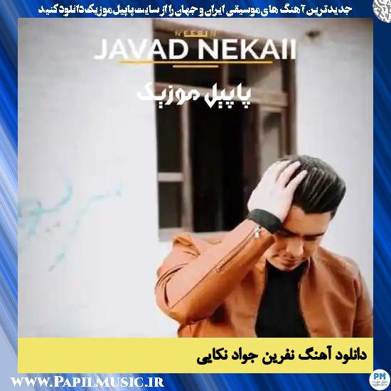 Javad Nekaei Nefrin دانلود آهنگ نفرین از جواد نکایی