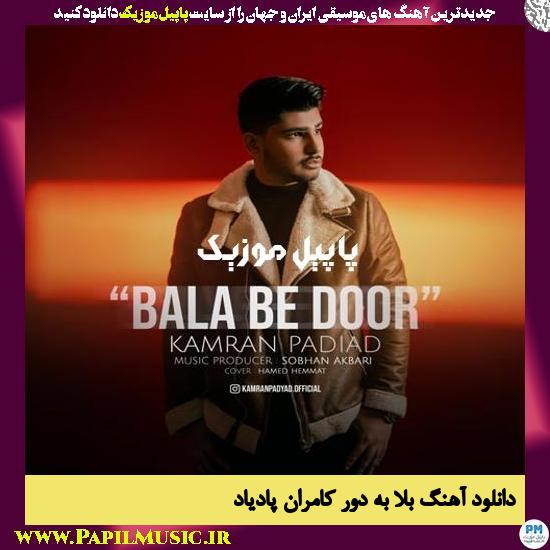 دانلود آهنگ بلا به دور از کامران پادیاد