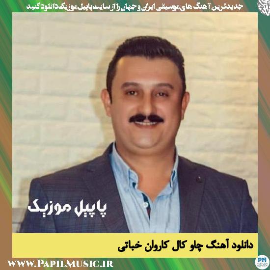 Karwan Khabati Chaw Kal دانلود آهنگ چاو کال از کاروان خباتی