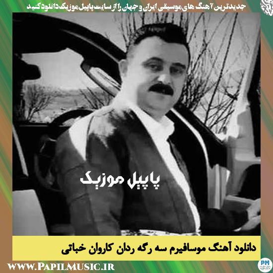 دانلود آهنگ موسافیرم سه رگه ردان از کاروان خباتی 1 دانلود آهنگ موسافیرم سه رگه ردان از کاروان خباتی