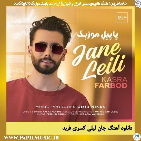 Kasra Farbod Jane Leili دانلود آهنگ جان لیلی از کسری فربد