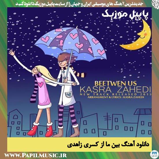 Kasra Zahedi Beyne Ma دانلود آهنگ بین ما از کسری زاهدی