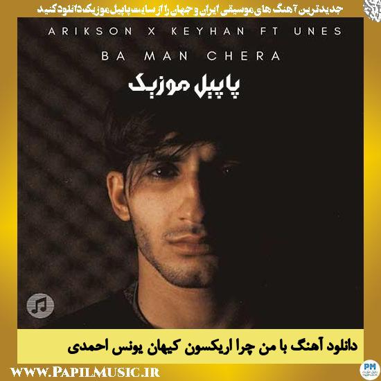 Keyhan & Arikson Ft Unes Ahmadi Ba Man Chera دانلود آهنگ با من چرا از کیهان و اریکسون و یونس احمدی