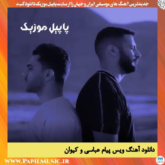 Keyvan Ft Payam Abasi Voice دانلود آهنگ ویس از پیام عباسی و کیوان