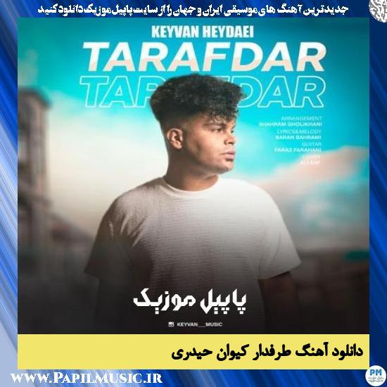 Keyvan Heydari Tarafdar دانلود آهنگ طرفدار از کیوان حیدری