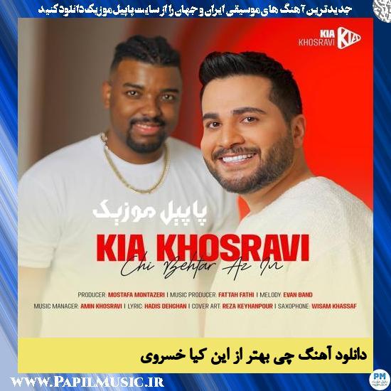 دانلود آهنگ چی بهتر از این از کیا خسروی