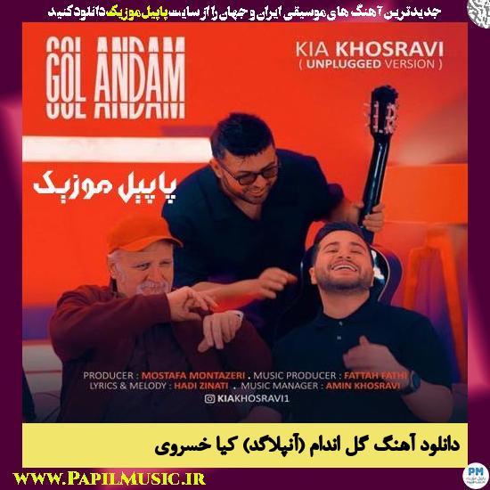 دانلود آهنگ گل اندام (آنپلاگد) از کیا خسروی