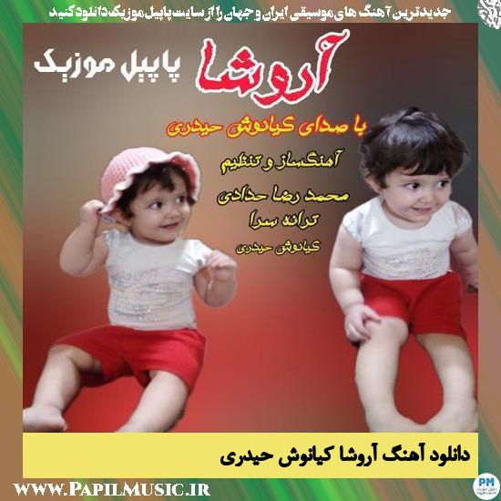 Kiyanoosh Heydari Aroosha دانلود آهنگ آروشا از کیانوش حیدری