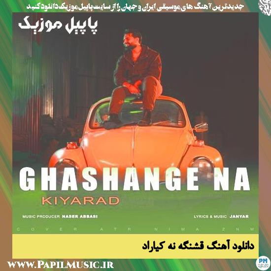 دانلود آهنگ قشنگه نه از کیاراد