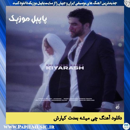 Kiyarash Chi Mishe Badet دانلود آهنگ چی میشه بعدت از کیارش