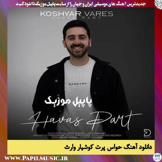 دانلود آهنگ حواس پرت از کوشیار وارث 1 دانلود آهنگ حواس پرت از کوشیار وارث