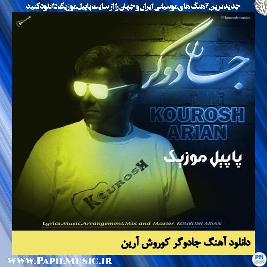 Kourosh Arian Jadoogar دانلود آهنگ جادوگر از کوروش آرین