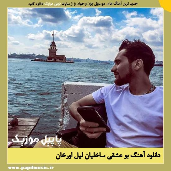 Lil Orxan دانلود آهنگ بو عشقی ساخلیان از لیل اورخان