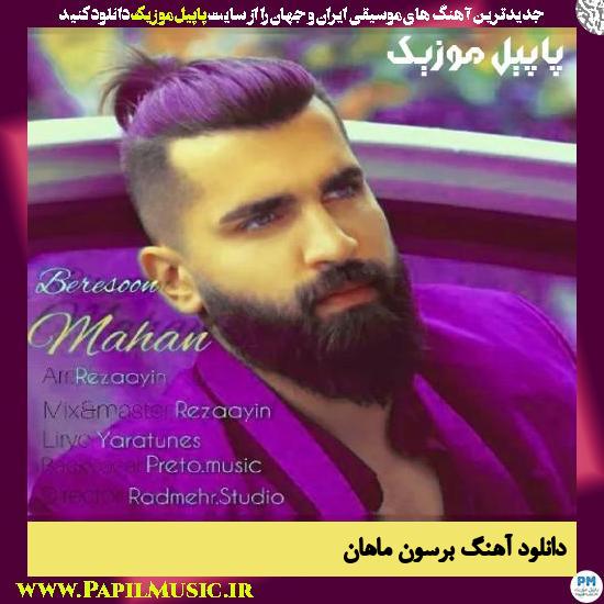 دانلود آهنگ برسون از ماهان