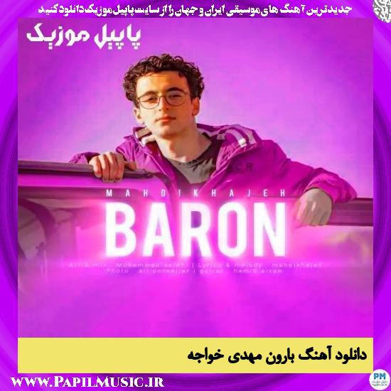 دانلود آهنگ بارون از مهدی خواجه
