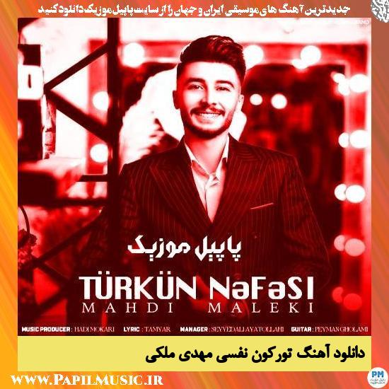دانلود آهنگ تورکون نفسی از مهدی ملکی