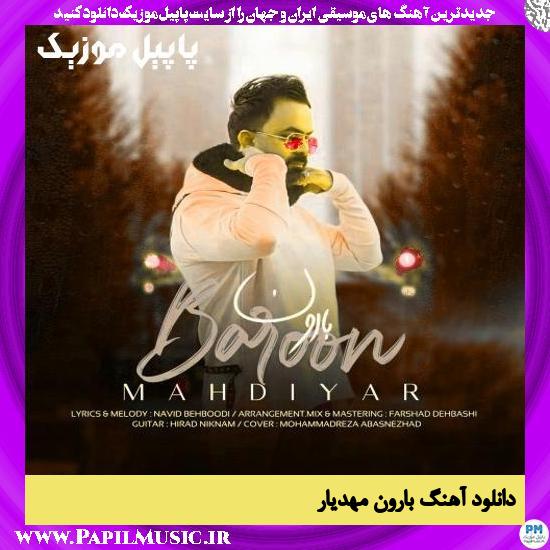 دانلود آهنگ بارون از مهدیار