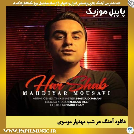 دانلود آهنگ هر شب از مهدیار موسوی 2 Mahdiyar Mousavi Har Shab دانلود آهنگ هر شب از مهدیار موسوی