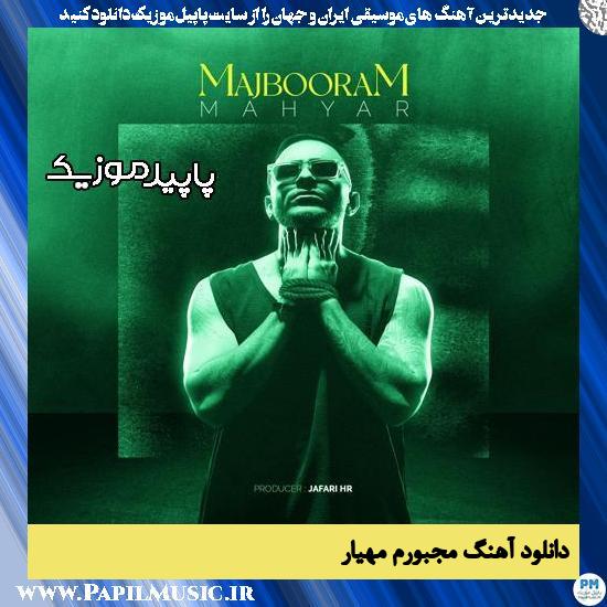دانلود آهنگ مجبورم از مهیار