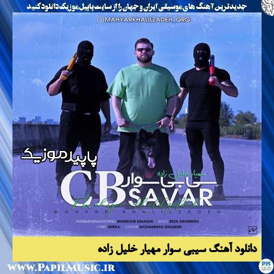 دانلود آهنگ سیبی سوار از مهیار خلیل زاده