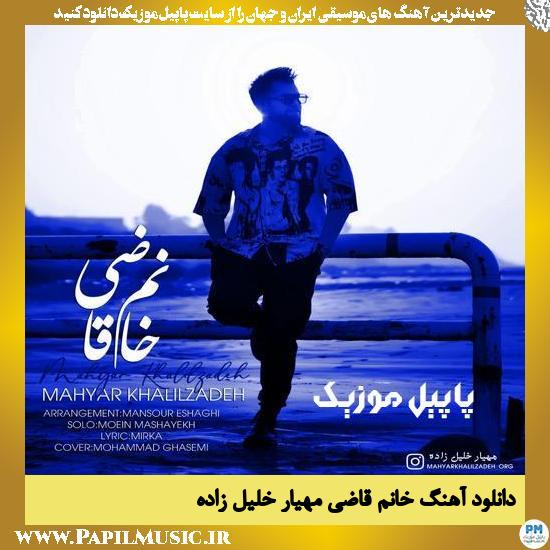 دانلود آهنگ خانم قاضی از مهیار خلیل زاده