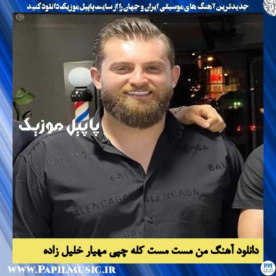 Mahyar Khalilzadeh Man Maste Maste Kale Chapi دانلود آهنگ من مست مست کله چپی از مهیار خلیل زاده