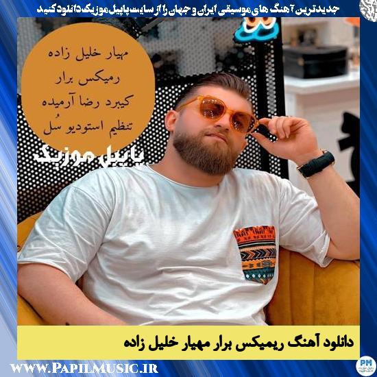 Mahyar Khalilzadeh دانلود آهنگ ریمیکس برار از مهیار خلیل زاده