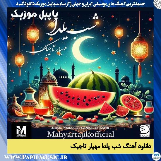 دانلود آهنگ شب یلدا از مهیار تاجیک