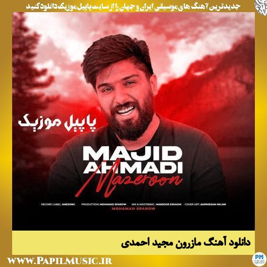 دانلود آهنگ مازرون از مجید احمدی