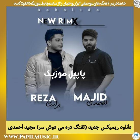 Majid Ahmadi دانلود آهنگ ریمیکس جدید از مجید احمدی