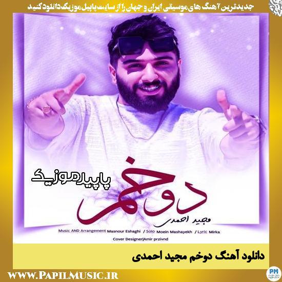 دانلود آهنگ دوخم از مجید احمدی