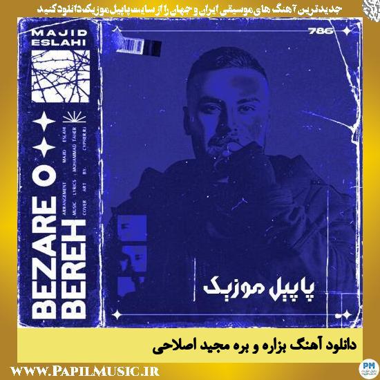دانلود آهنگ بزاره و بره از مجید اصلاحی 1 دانلود آهنگ بزاره و بره از مجید اصلاحی