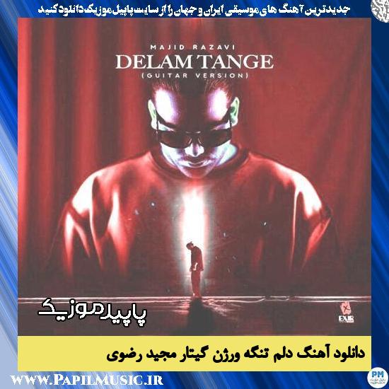 دانلود آهنگ دلم تنگه ورژن گیتار از مجید رضوی