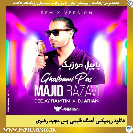 دانلود ریمیکس آهنگ قلبمی پس از مجید رضوی 1 دانلود ریمیکس آهنگ قلبمی پس از مجید رضوی