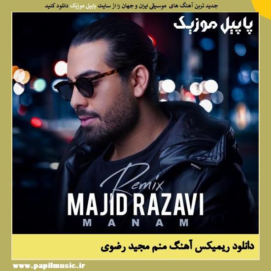 دانلود آهنگ منم ریمیکس از مجید رضوی 1 Majid Razavi دانلود آهنگ منم ریمیکس از مجید رضوی