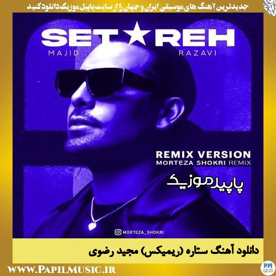 دانلود آهنگ ستاره (ریمیکس) از مجید رضوی