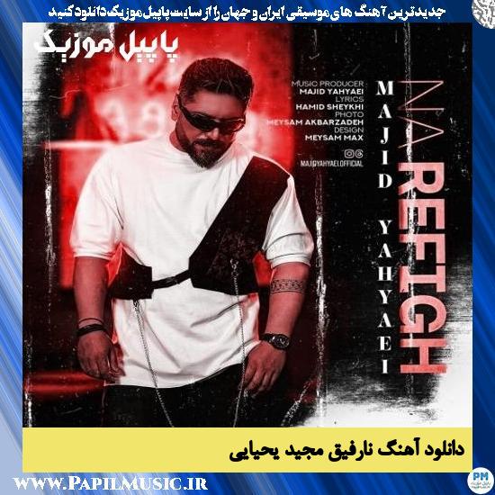 دانلود آهنگ نارفیق از مجید یحیایی