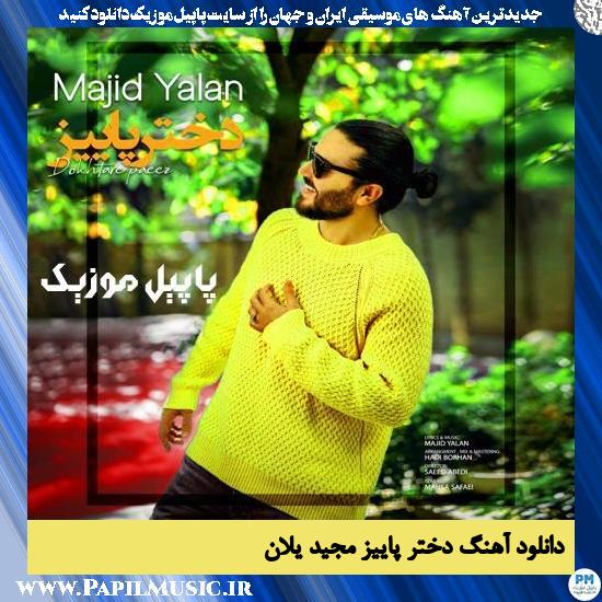 دانلود آهنگ دختر پاییز از مجید یلان 1 دانلود آهنگ دختر پاییز از مجید یلان