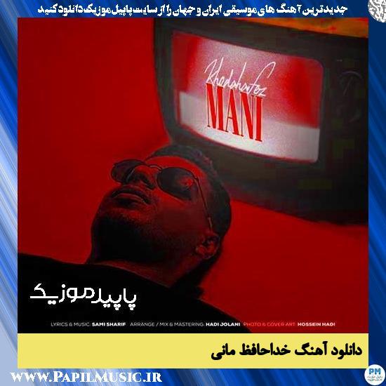 دانلود آهنگ خداحافظ از مانی